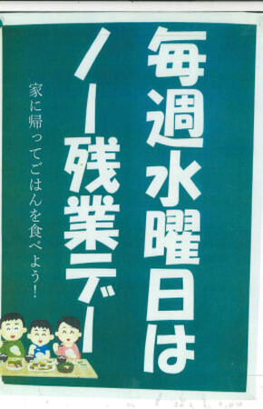 <p>水曜日<br>ノー残業デーで<br>自分時間を確保！</p>