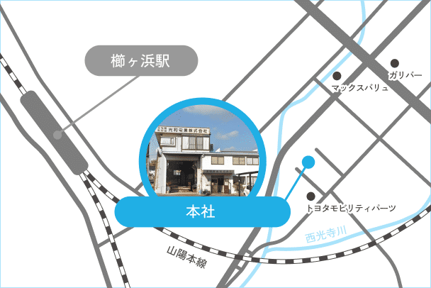 アクセス <p>本社</p>